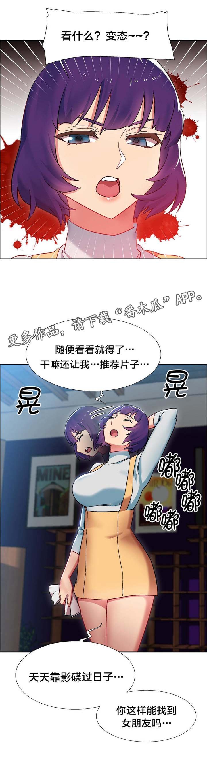 第13章：硬币情侣（一）