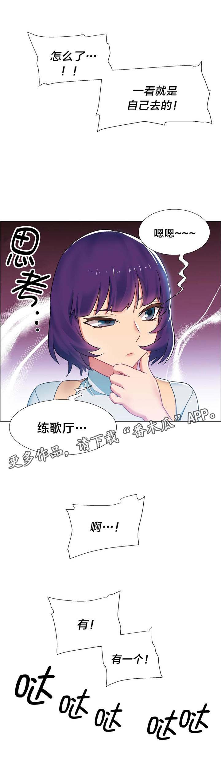 第13章：硬币情侣（一）