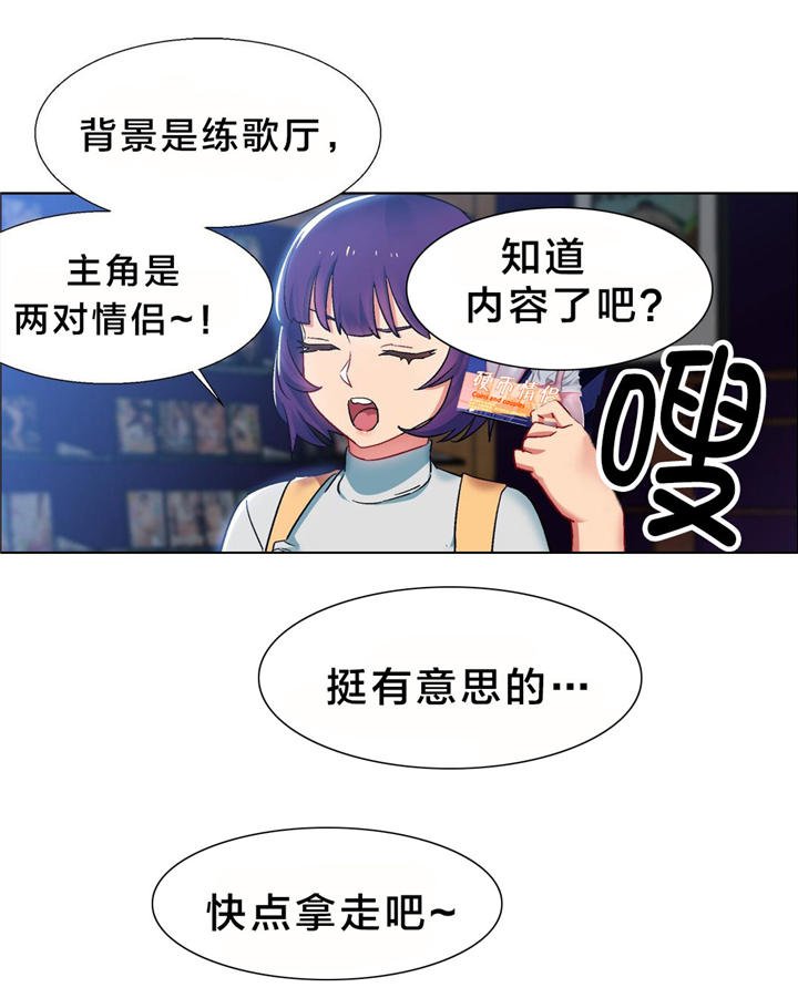 第13章：硬币情侣（一）