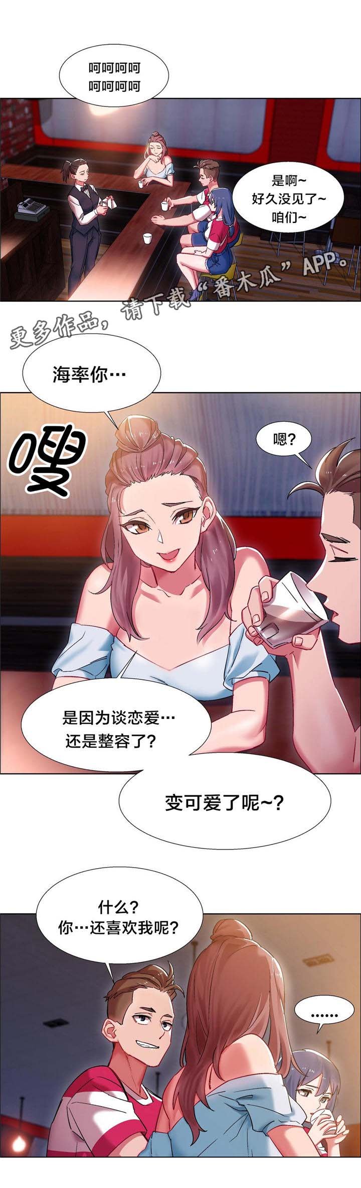 第13章：硬币情侣（一）