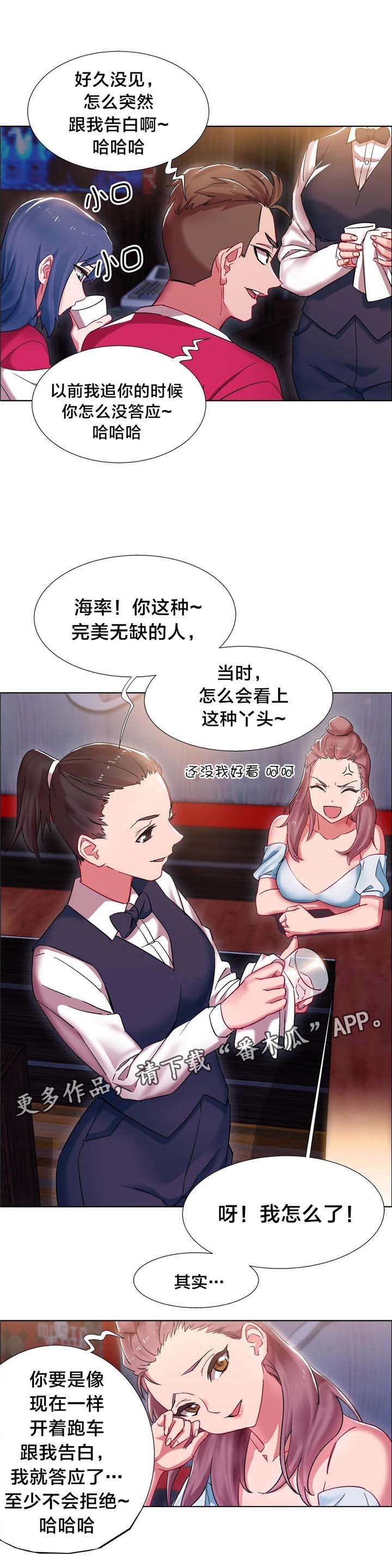 第13章：硬币情侣（一）