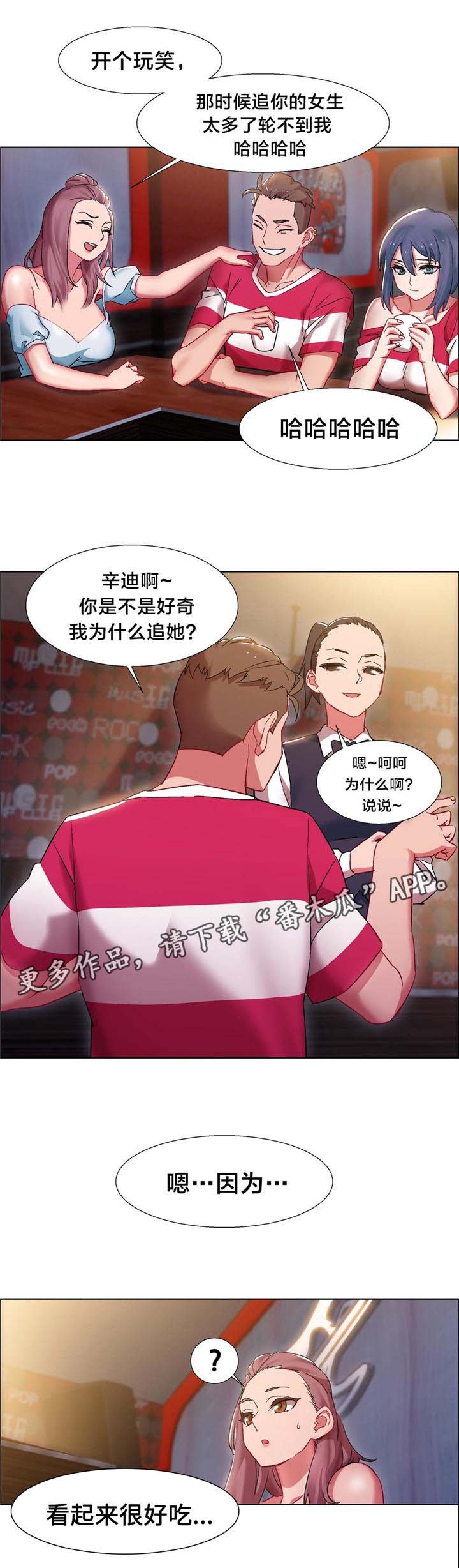 第13章：硬币情侣（一）