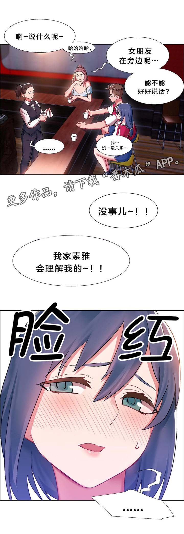 第13章：硬币情侣（一）
