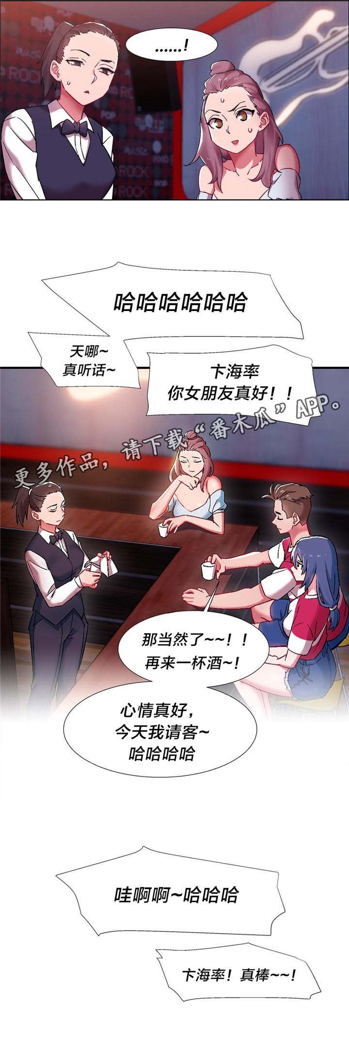第13章：硬币情侣（一）