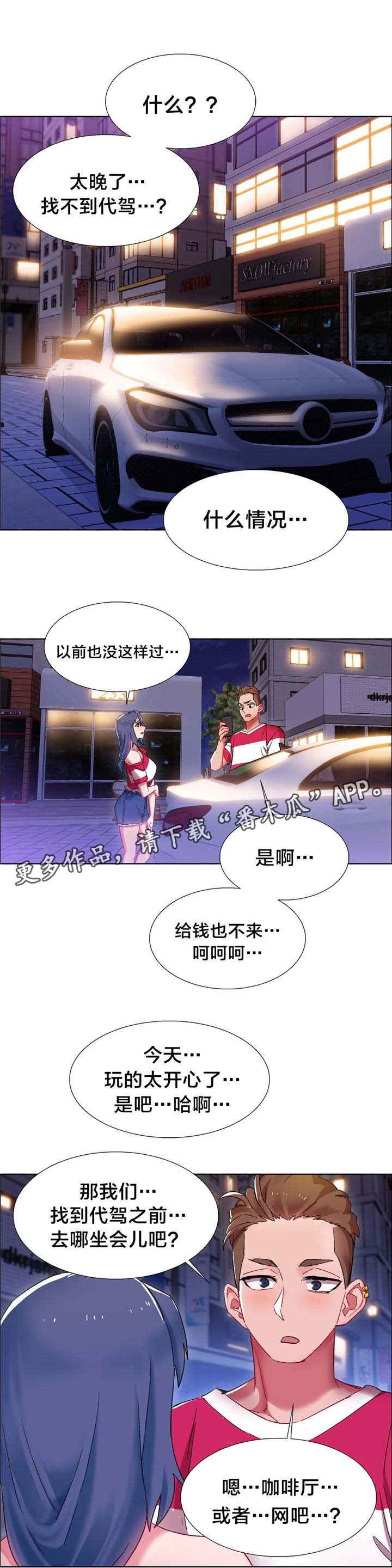 第14章：硬币情侣（二）