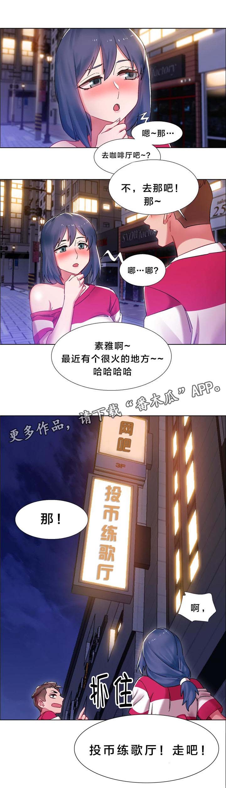 第14章：硬币情侣（二）