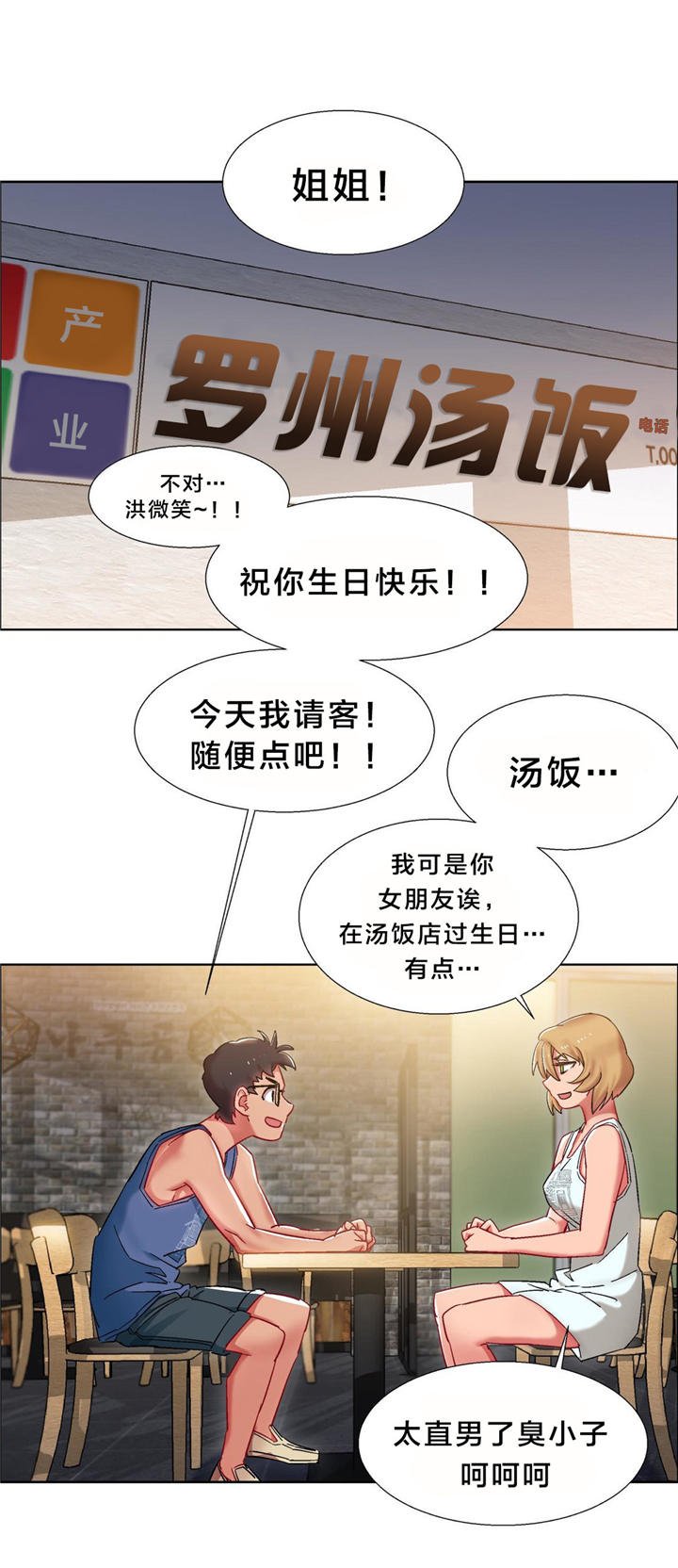 第14章：硬币情侣（二）