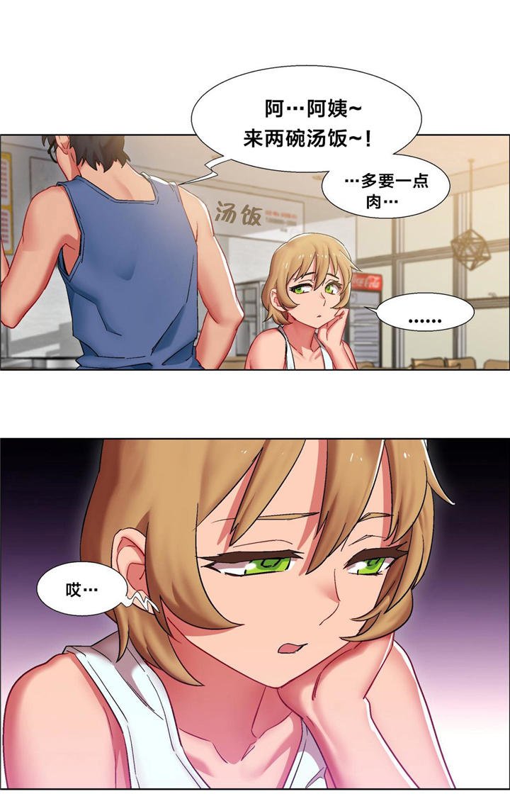 第14章：硬币情侣（二）