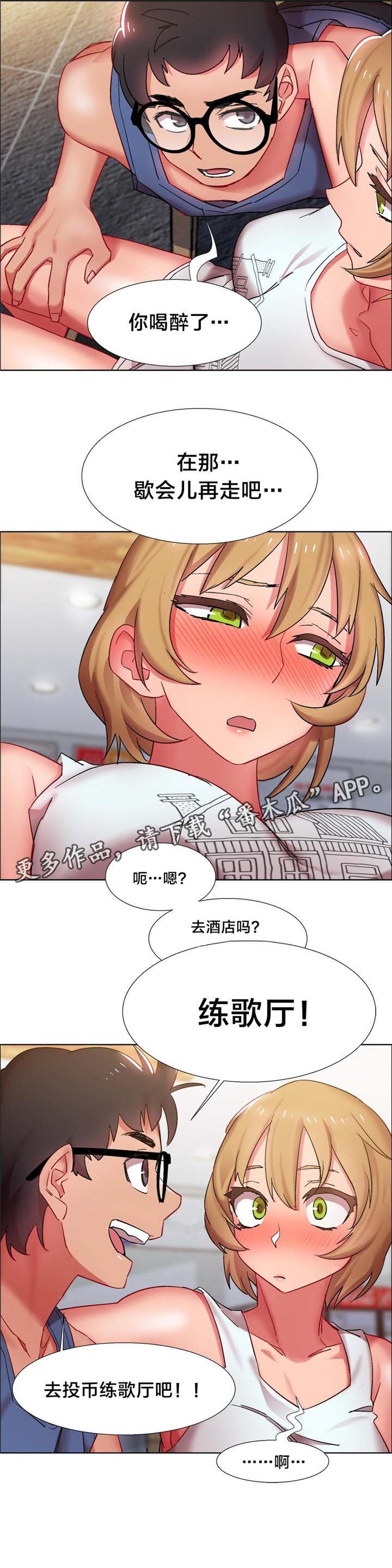 第14章：硬币情侣（二）