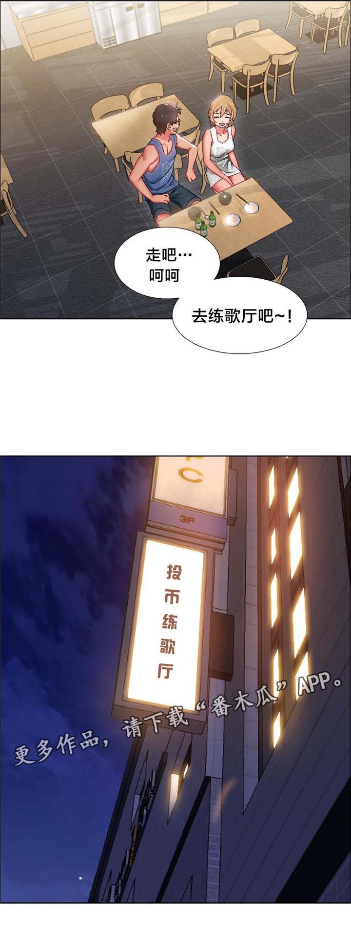 第14章：硬币情侣（二）