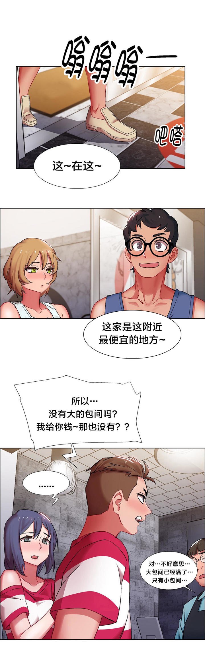 第14章：硬币情侣（二）
