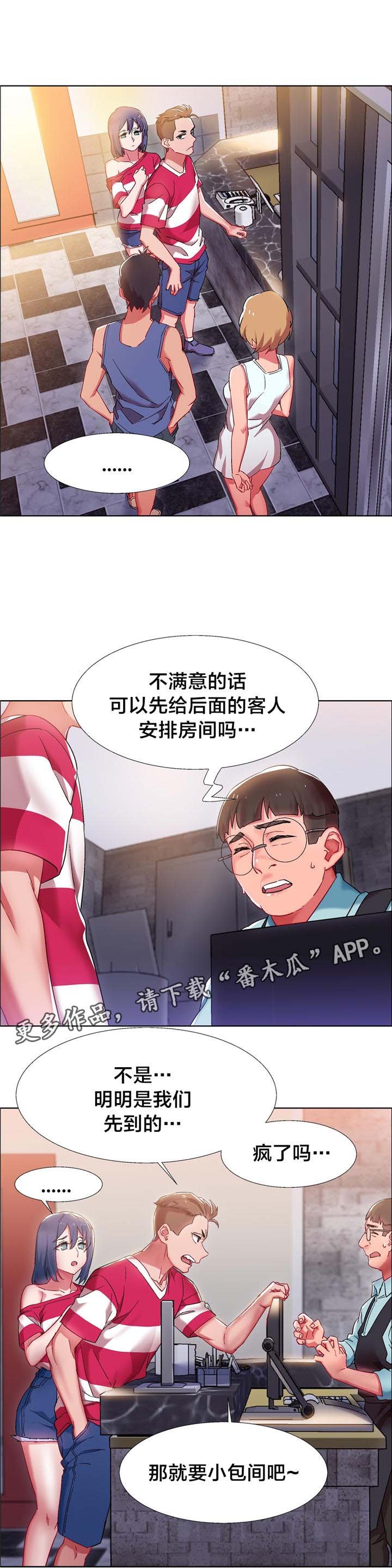 第15章：硬币情侣（三）