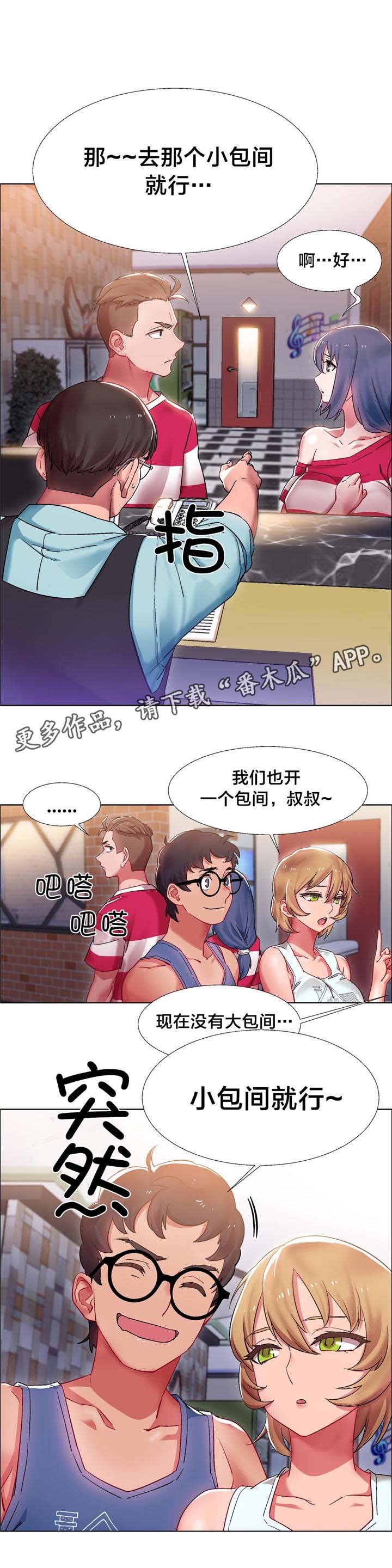 第15章：硬币情侣（三）