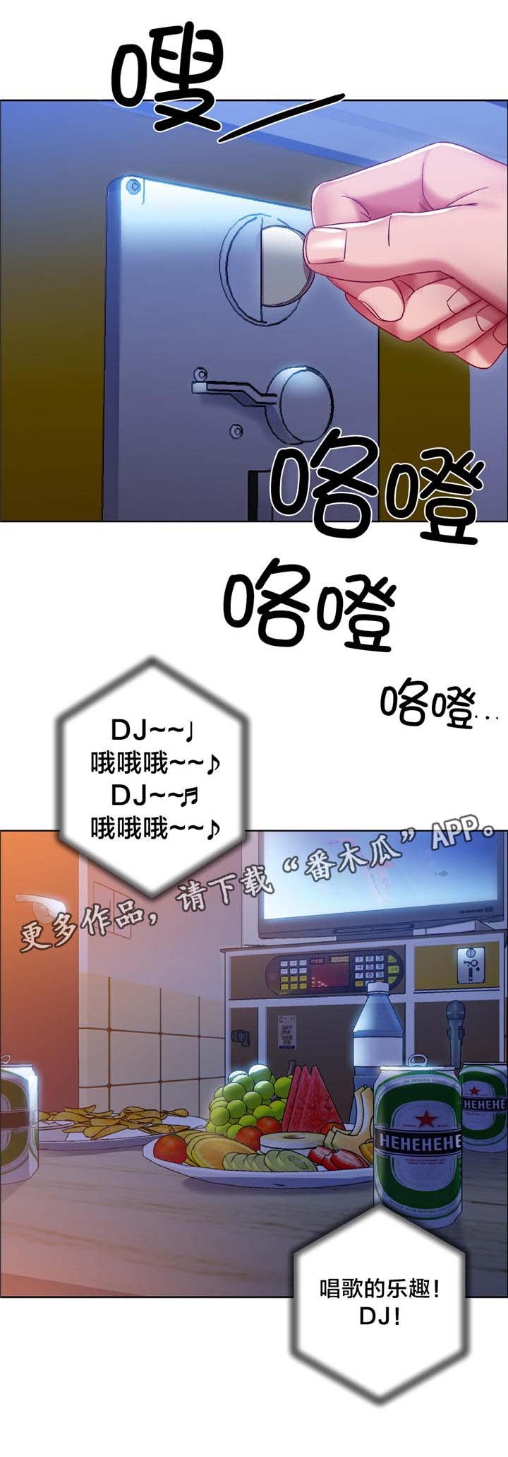 第15章：硬币情侣（三）