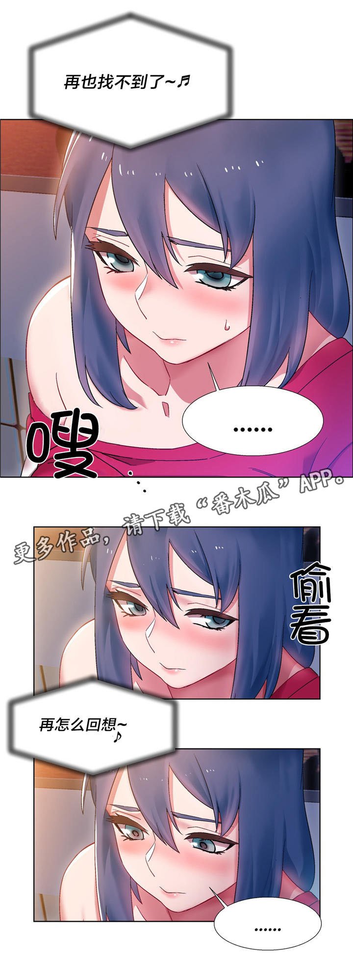 第15章：硬币情侣（三）