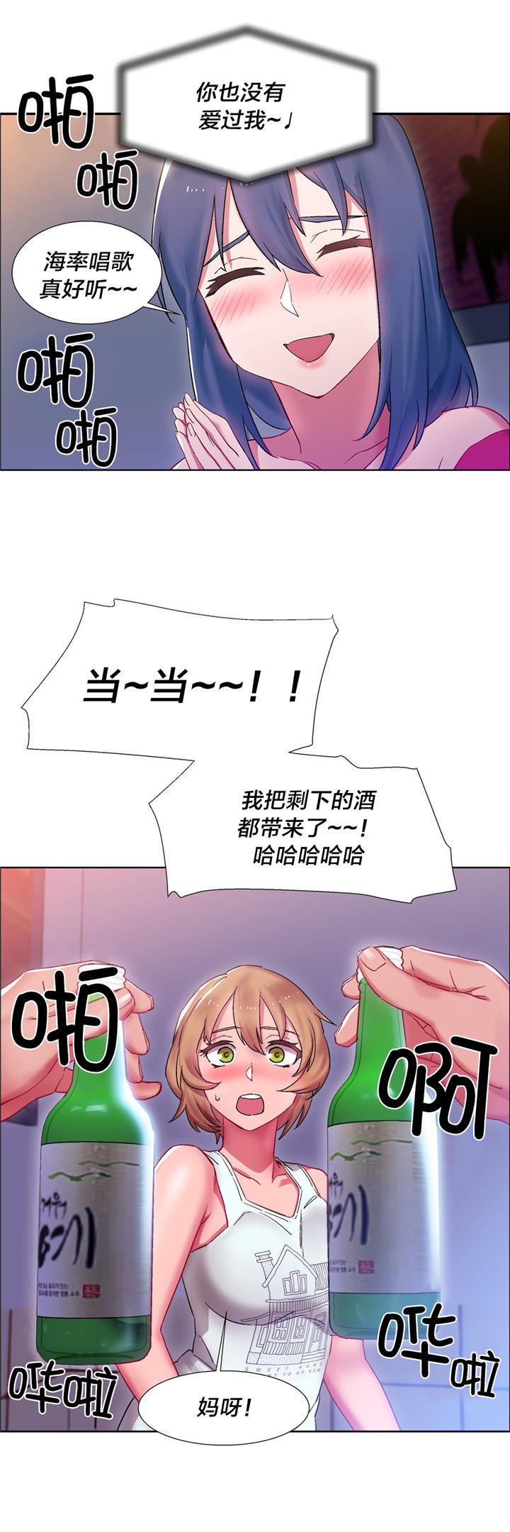 第15章：硬币情侣（三）