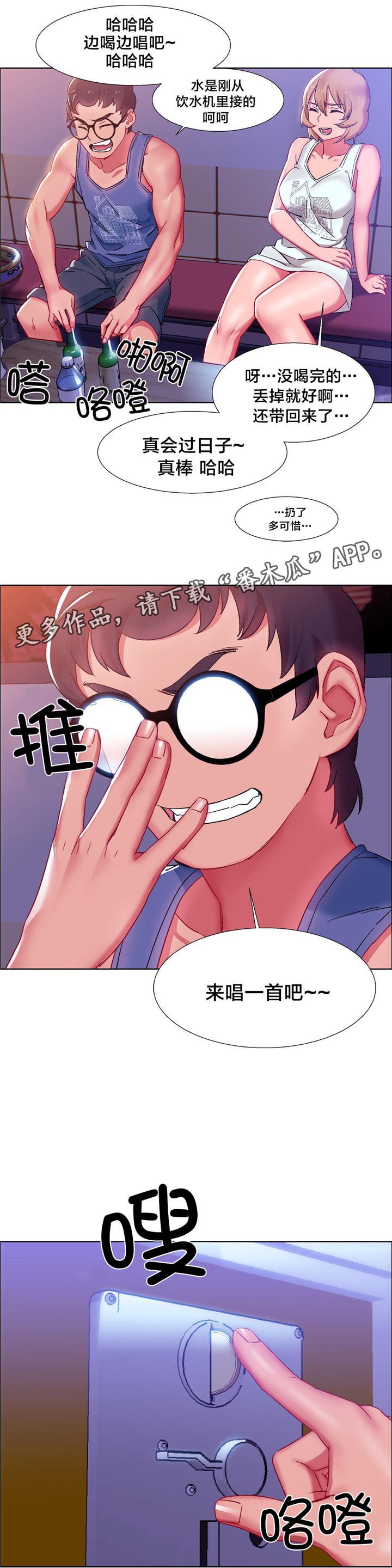 第15章：硬币情侣（三）