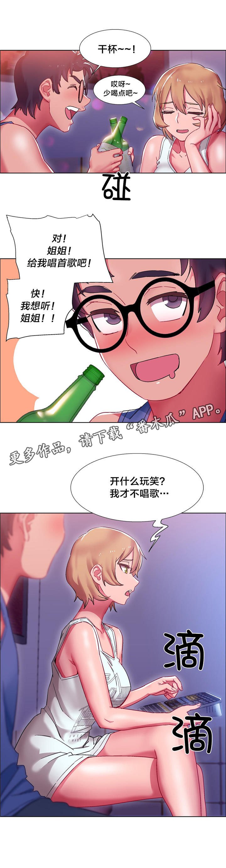 第15章：硬币情侣（三）