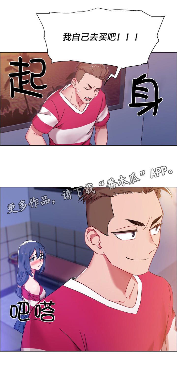 第15章：硬币情侣（三）
