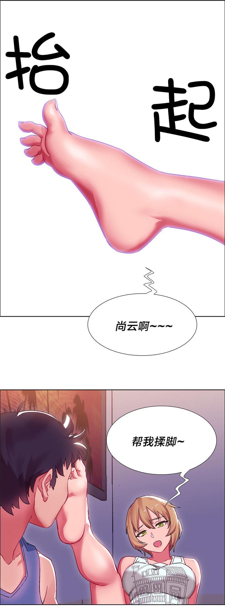 第16章：硬币情侣（四）