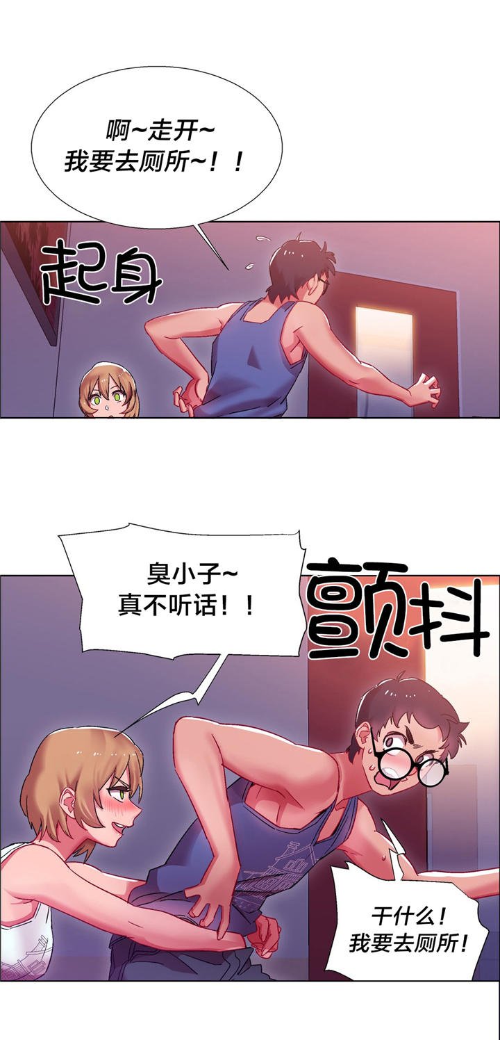 第16章：硬币情侣（四）