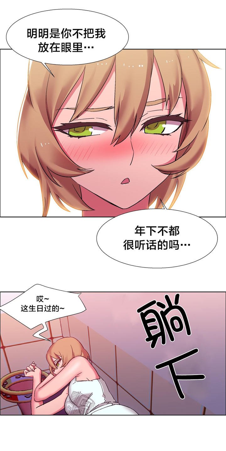 第16章：硬币情侣（四）