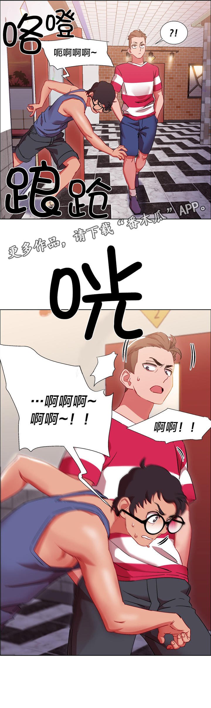 第16章：硬币情侣（四）