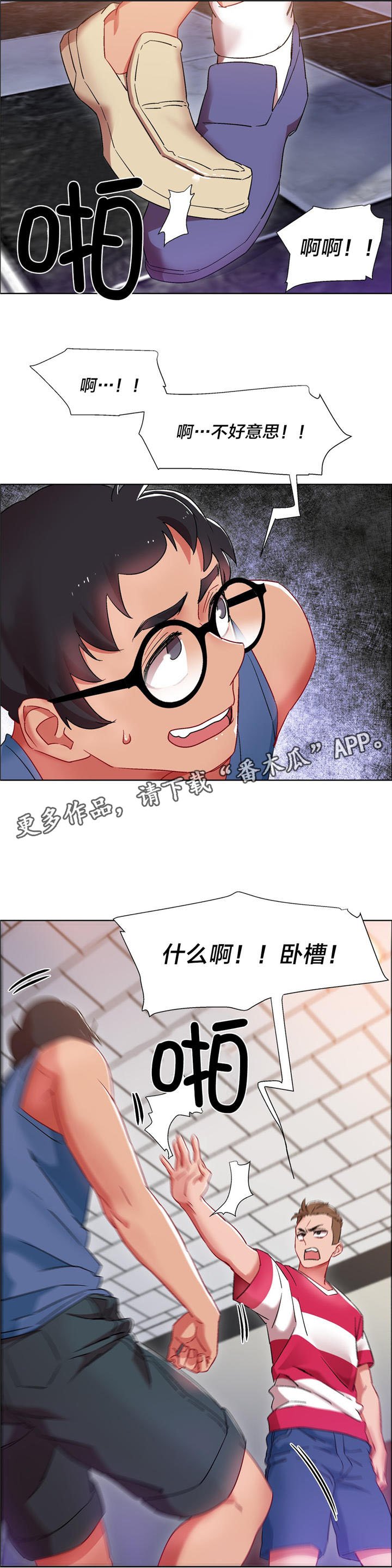 第16章：硬币情侣（四）
