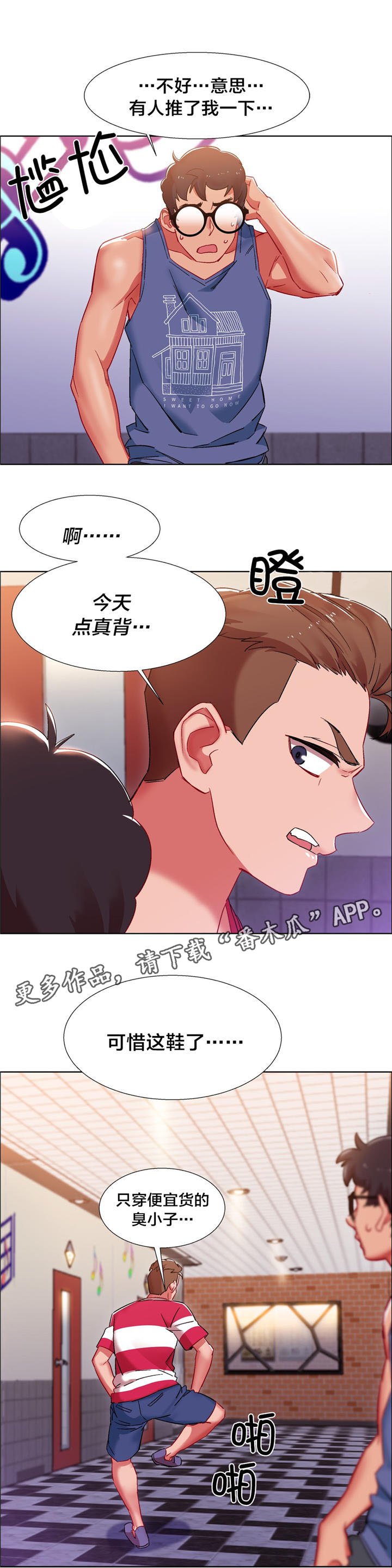 第16章：硬币情侣（四）