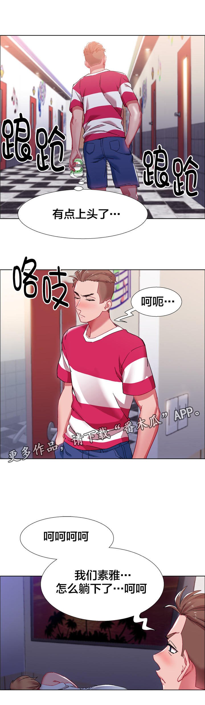 第16章：硬币情侣（四）