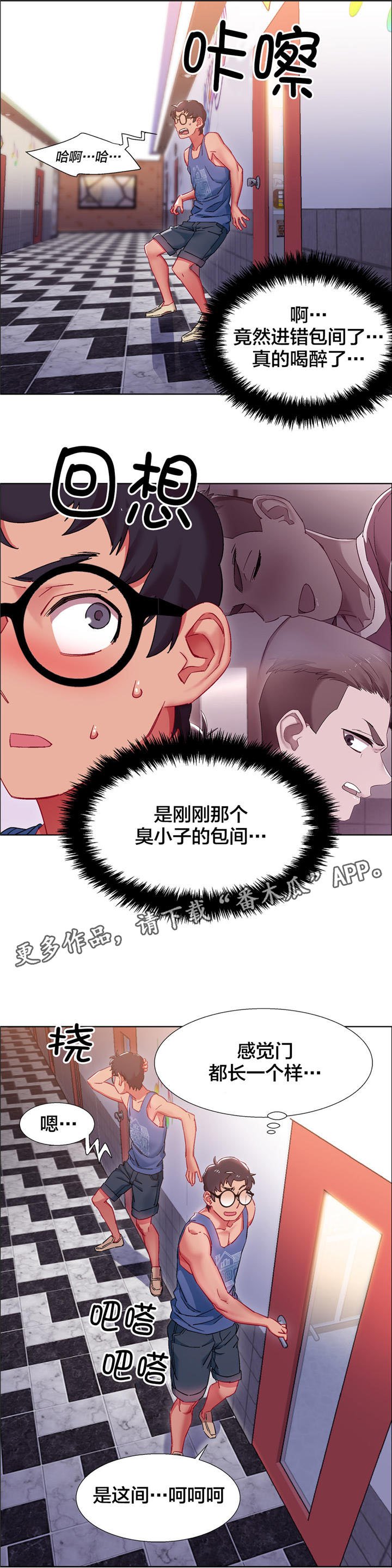 第17章：硬币情侣（五）