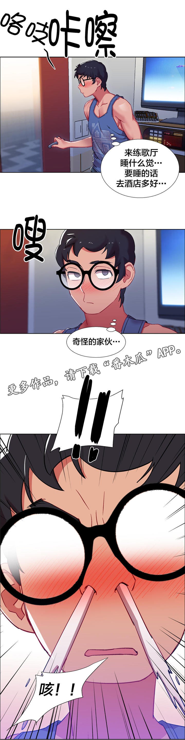 第17章：硬币情侣（五）