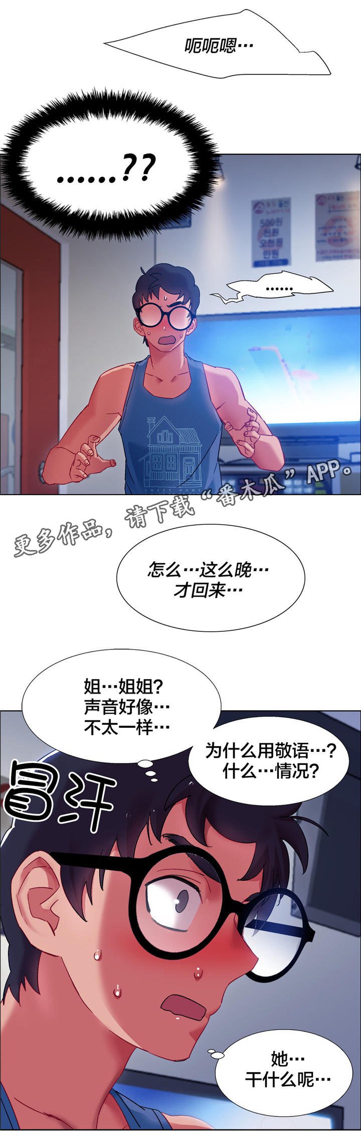 第17章：硬币情侣（五）