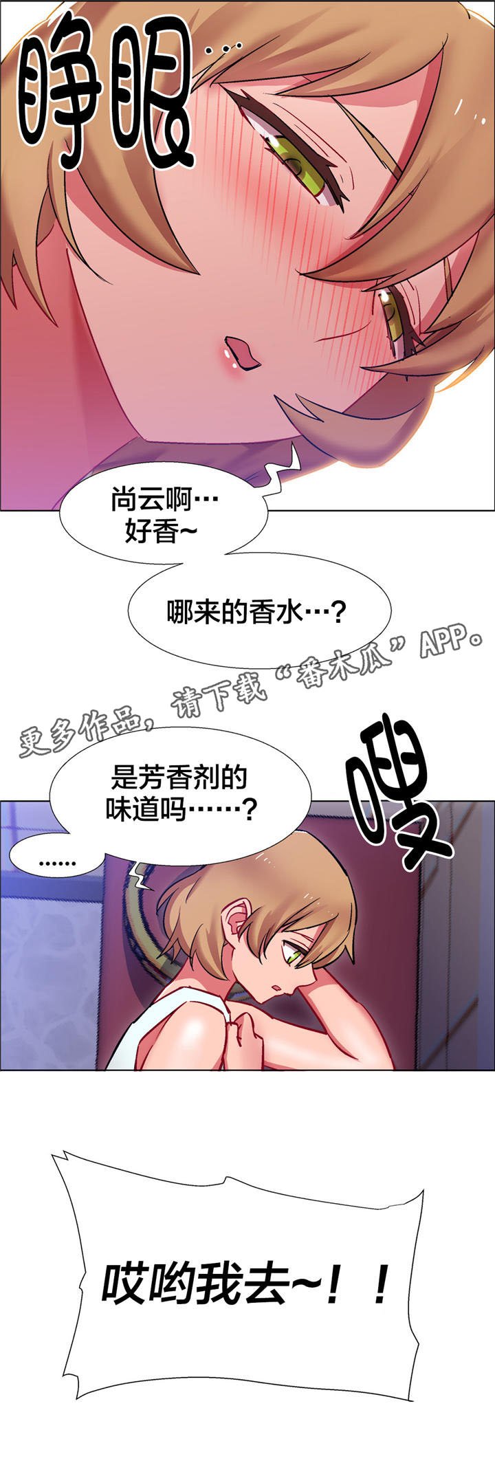 第17章：硬币情侣（五）