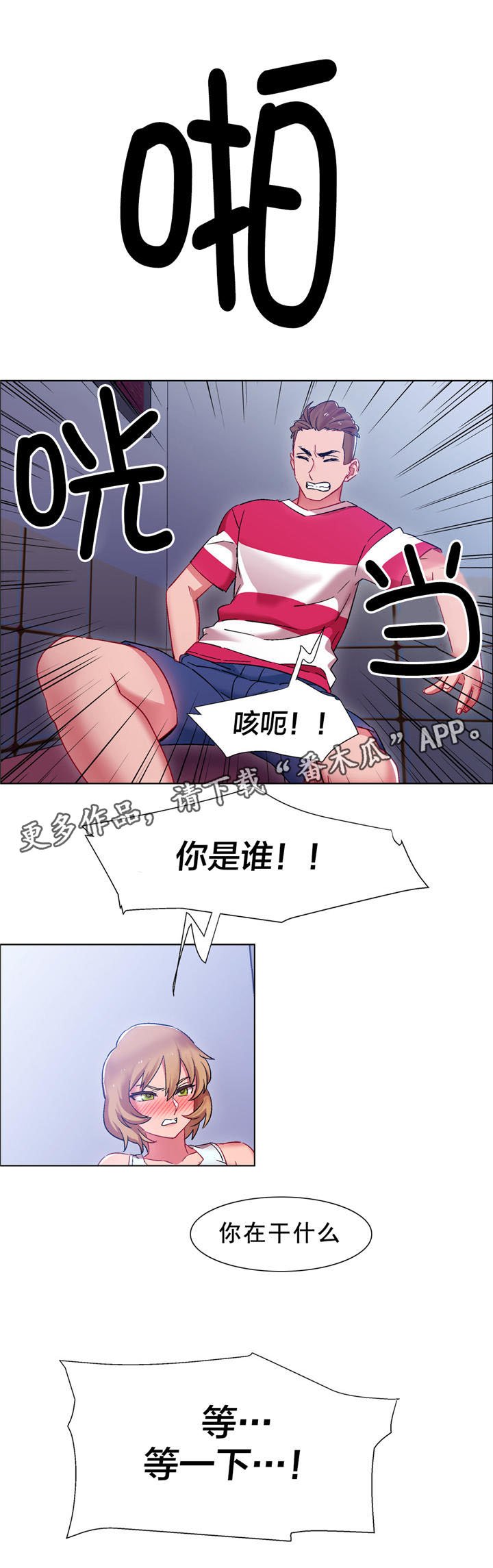 第17章：硬币情侣（五）