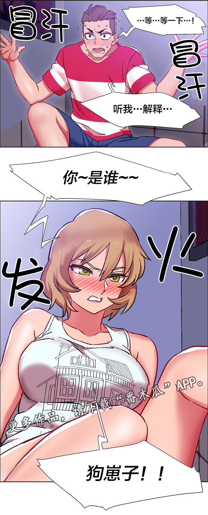 第17章：硬币情侣（五）
