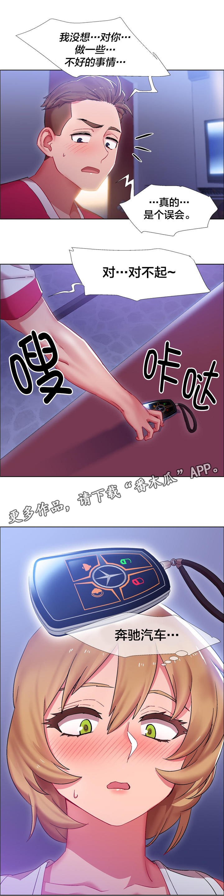 第18章：硬币情侣（六）