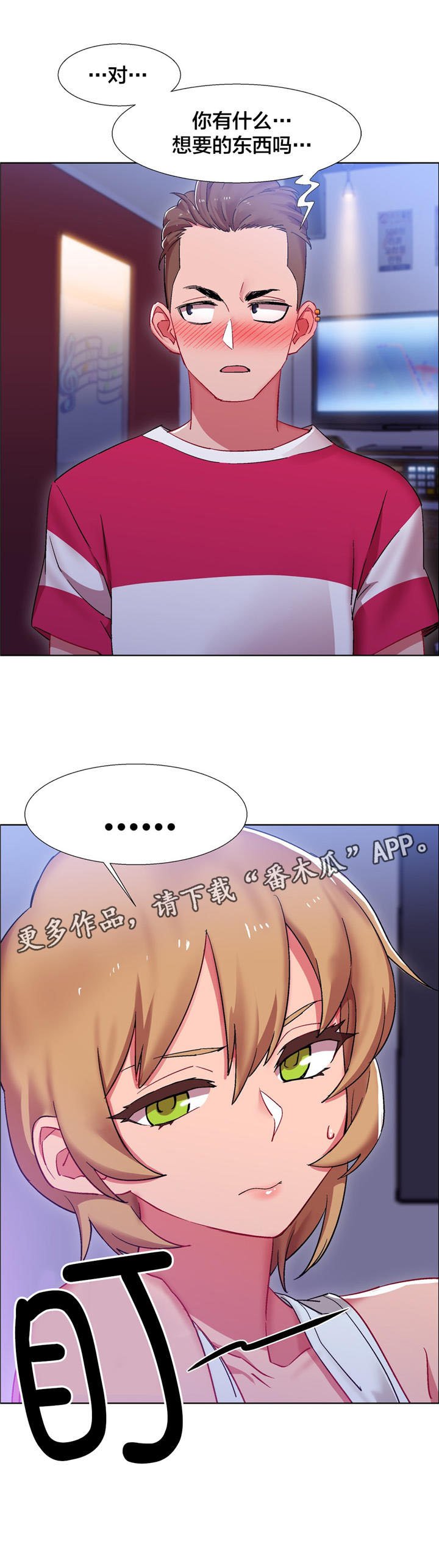 第18章：硬币情侣（六）
