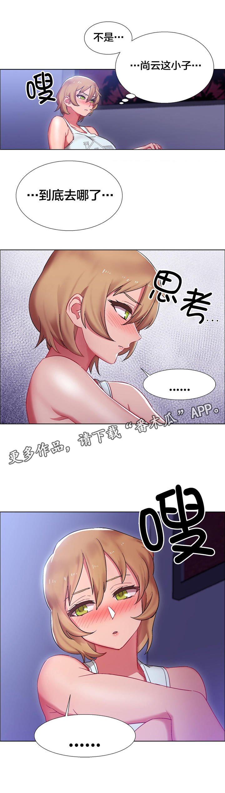 第18章：硬币情侣（六）