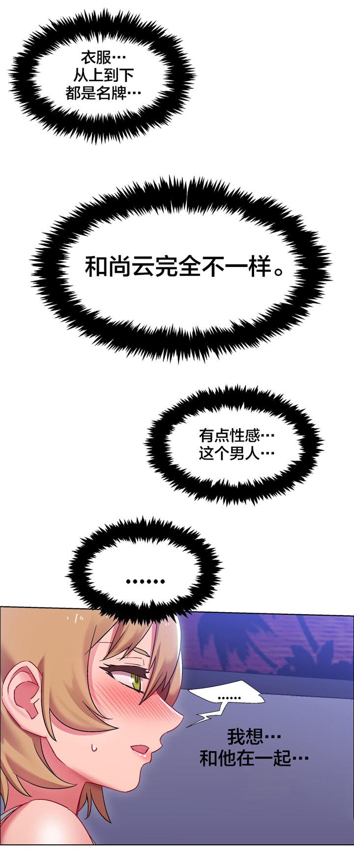 第18章：硬币情侣（六）