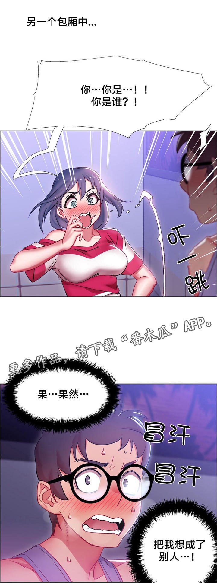 第19章：硬币情侣（七）