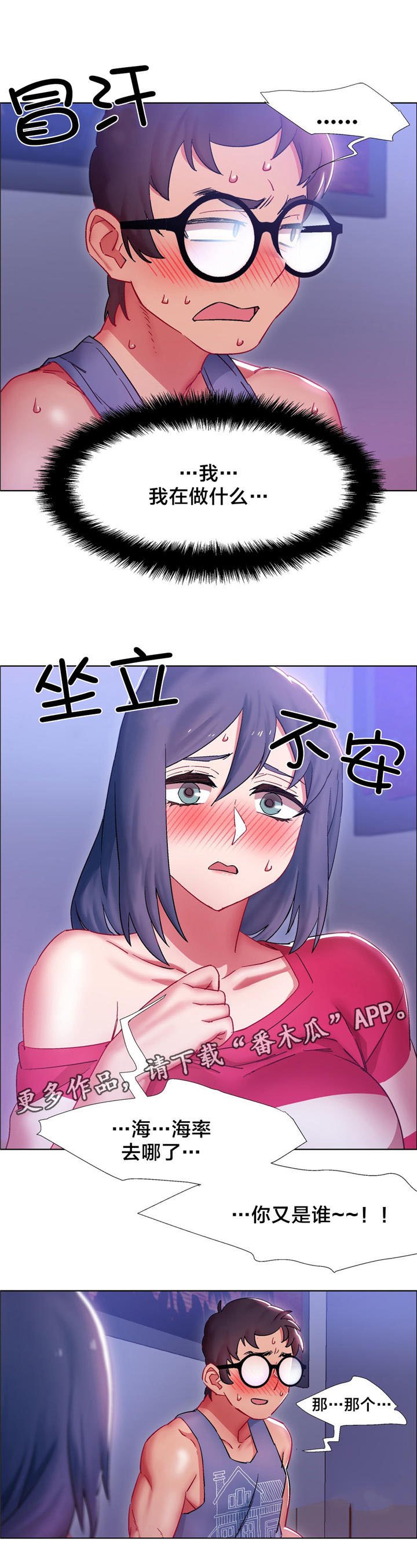 第19章：硬币情侣（七）