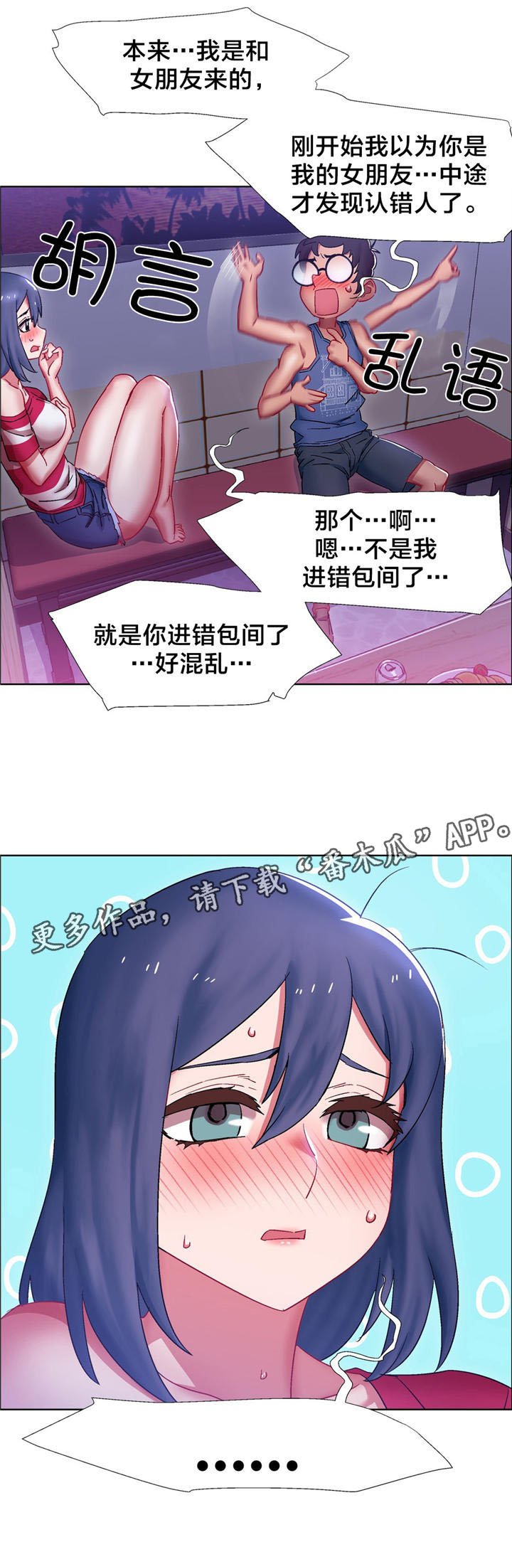 第19章：硬币情侣（七）