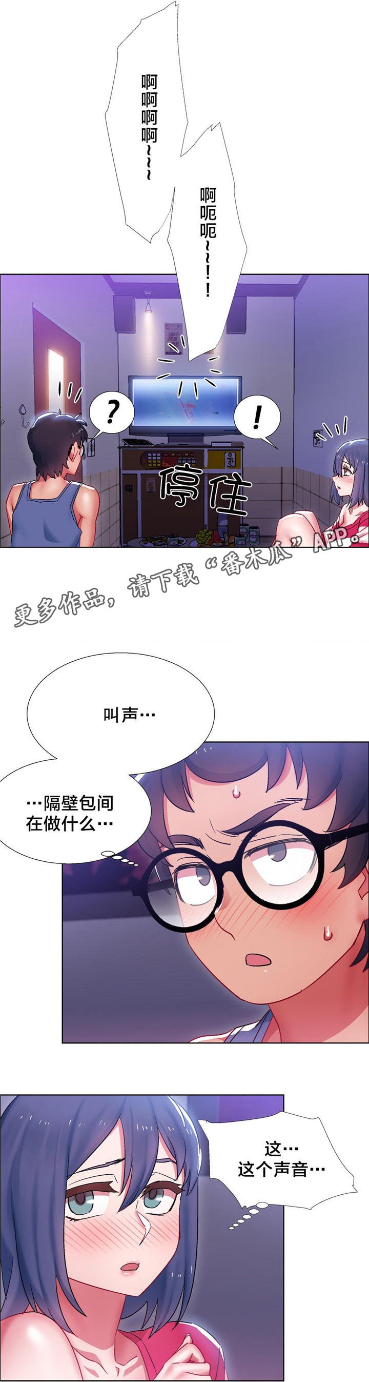 第19章：硬币情侣（七）