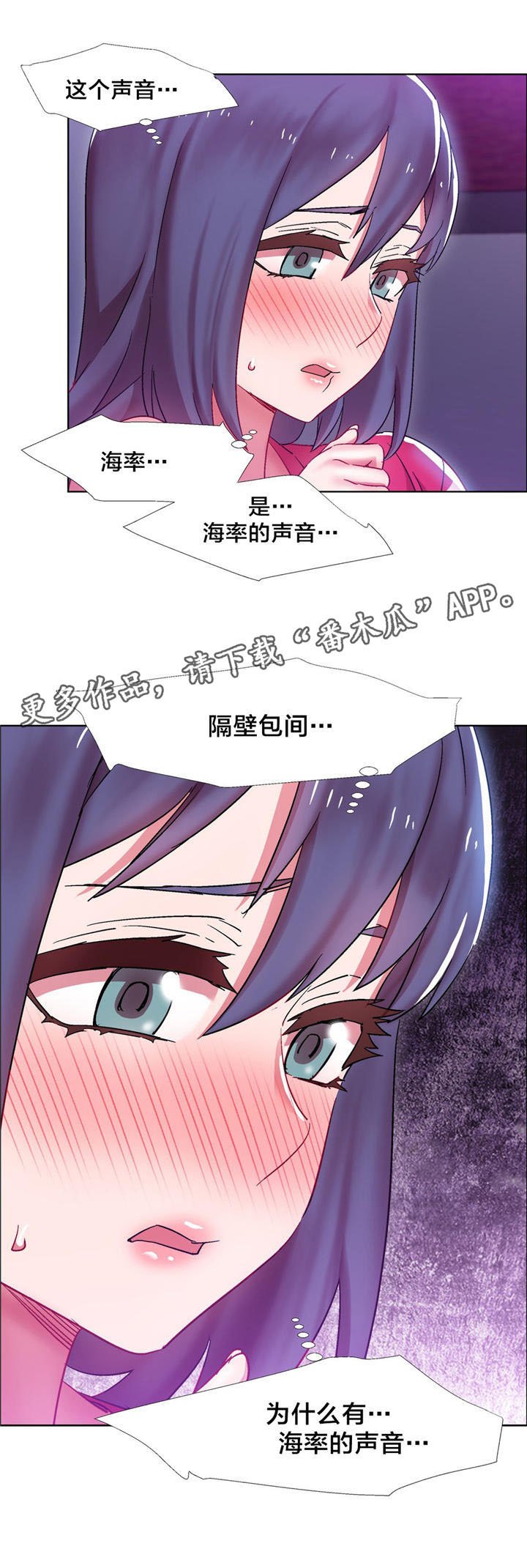 第19章：硬币情侣（七）