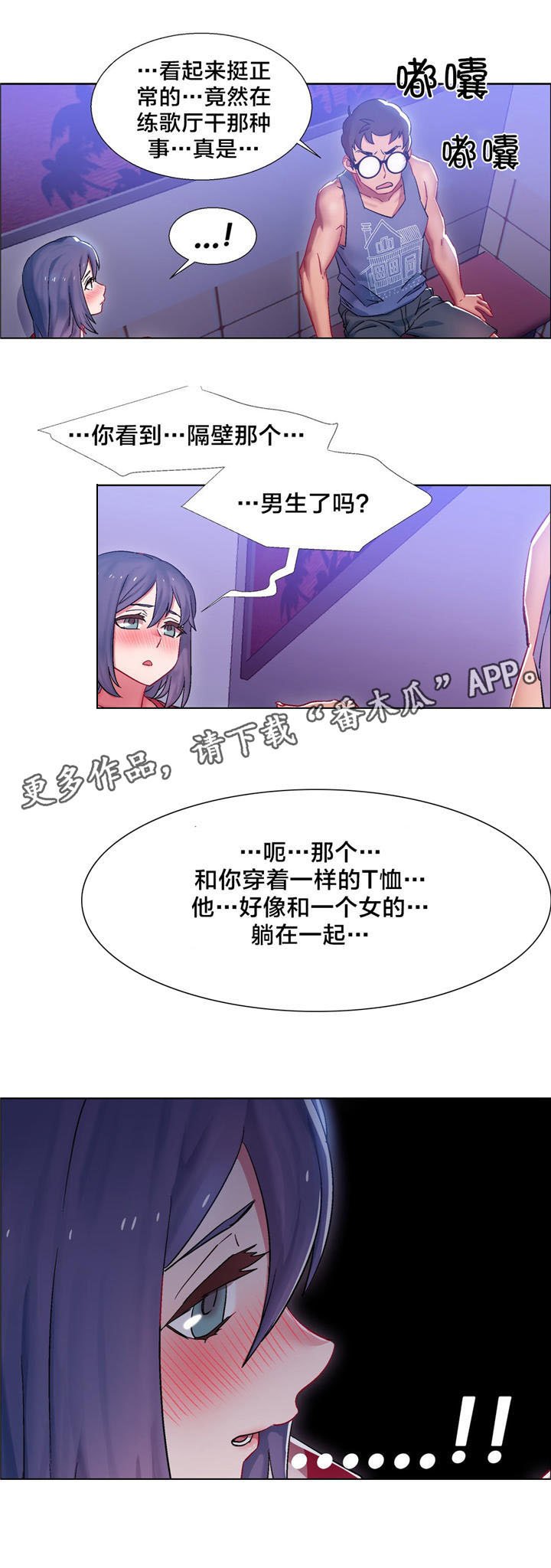 第19章：硬币情侣（七）