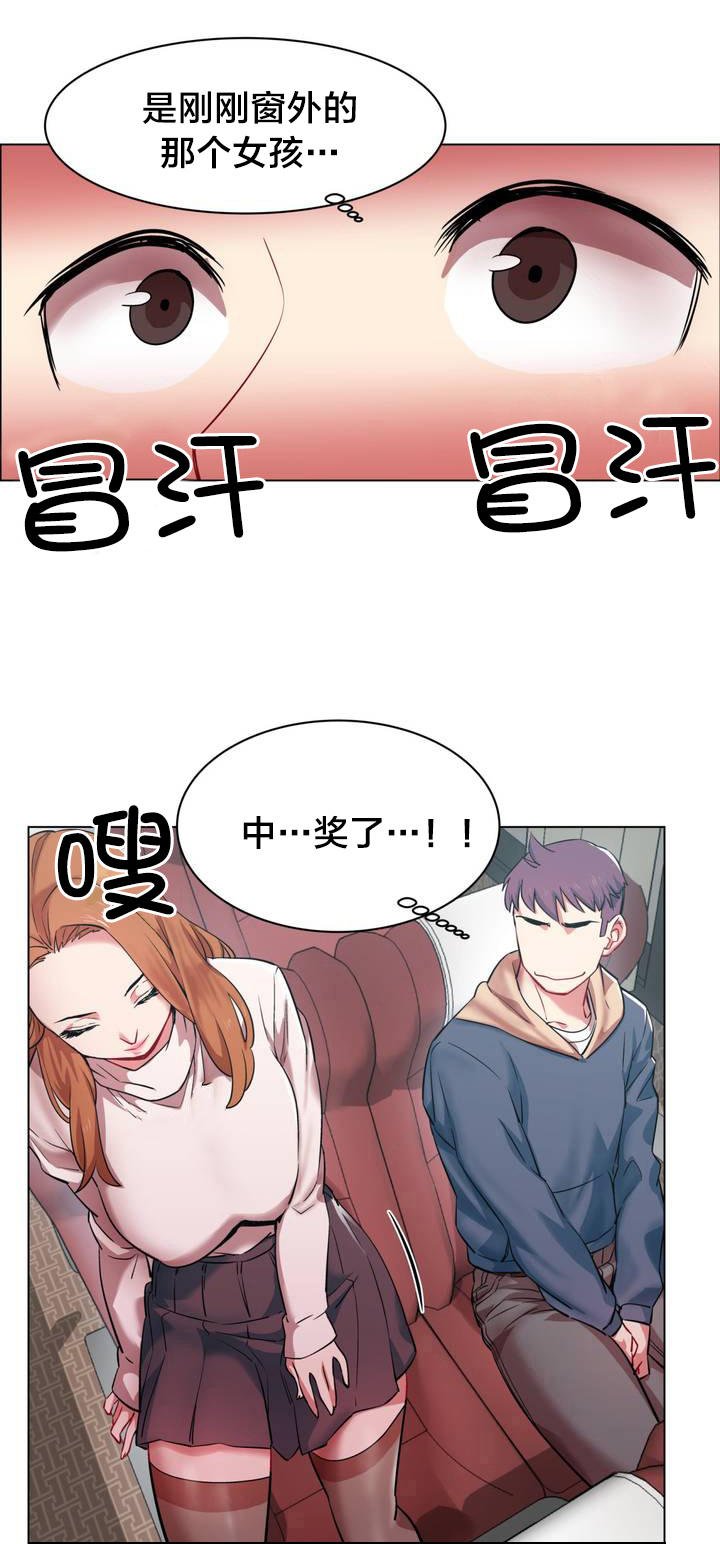 第2章：长途车（二）