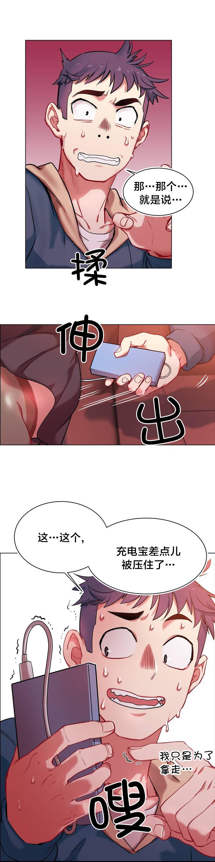 第2章：长途车（二）