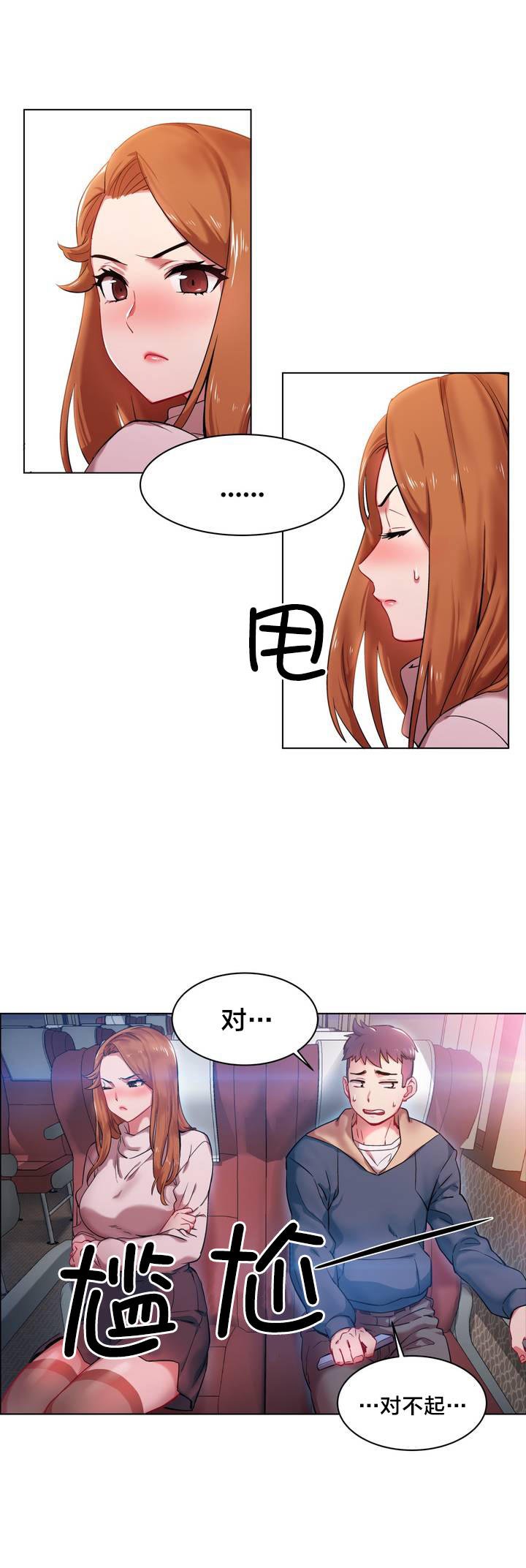第2章：长途车（二）