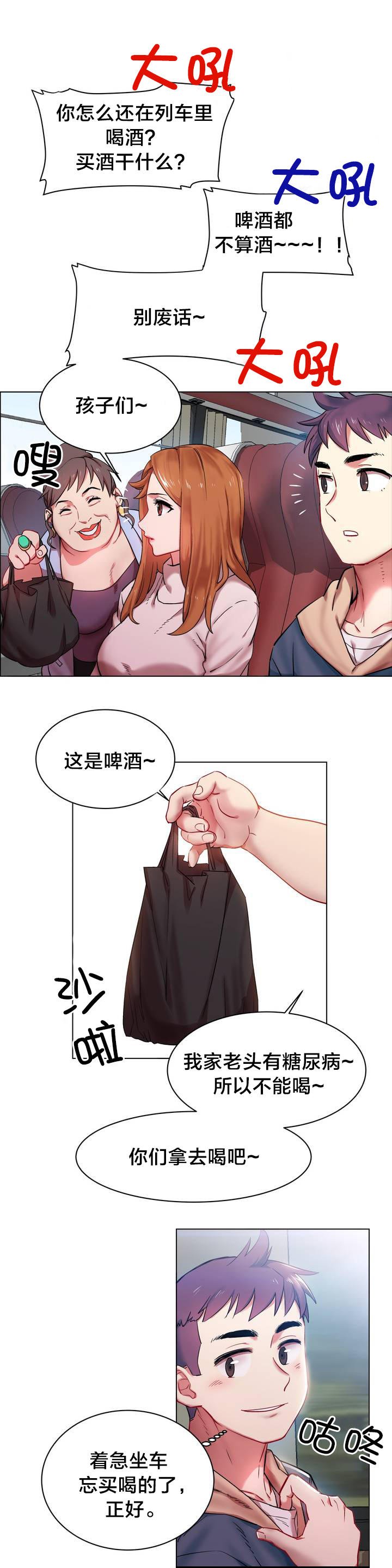 第2章：长途车（二）